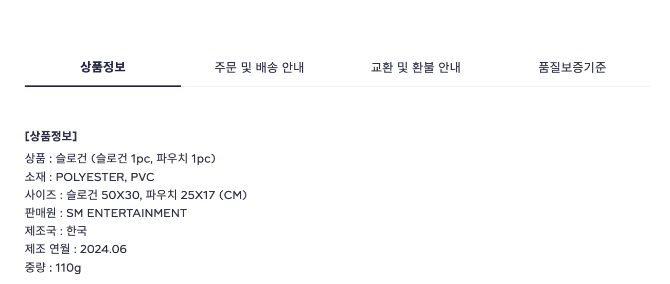 aespa -2024 aespa LIVE TOUR - SYNK : PARALLEL LINE – OFFICIAL MD - Slogan แบบ winter