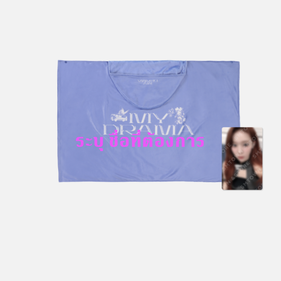 aespa WEEK –2023 aespa FAN MEETING <MY DRAMA> OFFICIAL MD -Blanket set ระบุ ชื่อ ที่ต้องการ