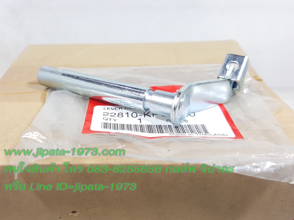 (Nice 125) ขากดคลัทช์ Honda Nice 125 แท้