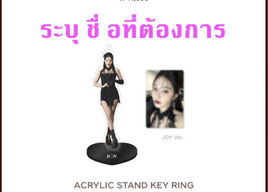 Red Velvet - 2023 Red Velvet 4th Concert : R to V OFFICIAL MD 2ND - Acrylic Stand Key Ring ระบุชื่อที่ต้องการ