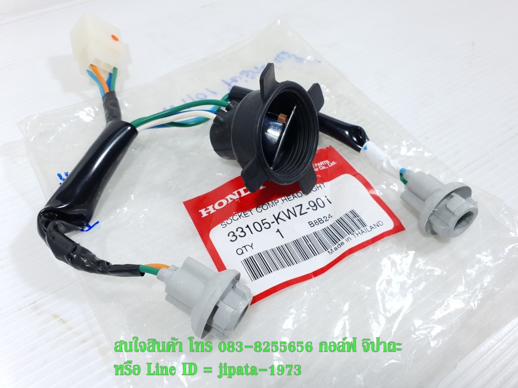 (Wave 110 i) ชุดขั้วไฟหน้า Honda Wave 110 i AT,Wave 110 i (รุ่นไม่มีไฟหรี่) แท้