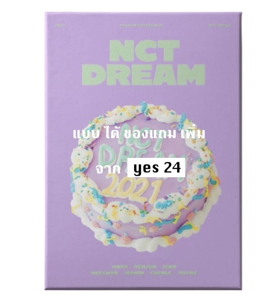 NCT DREAM - 2021 SEASON'S GREETINGS แบบ ได้ของแถมพิเศษ เพิ่ม จาก yes 24