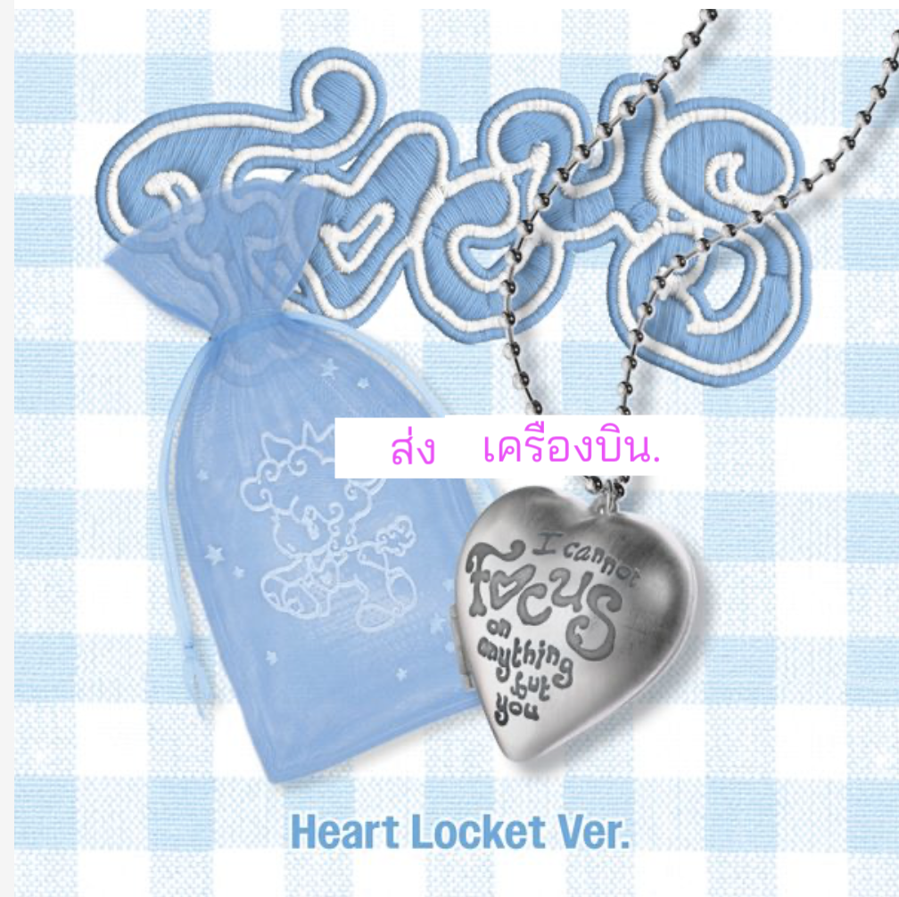 Hearts2Hearts - 1st Mini Album [FOCUS] แบบ Heart Locket Ver. (SMART ALBUM). ส่งเครืองบิน.