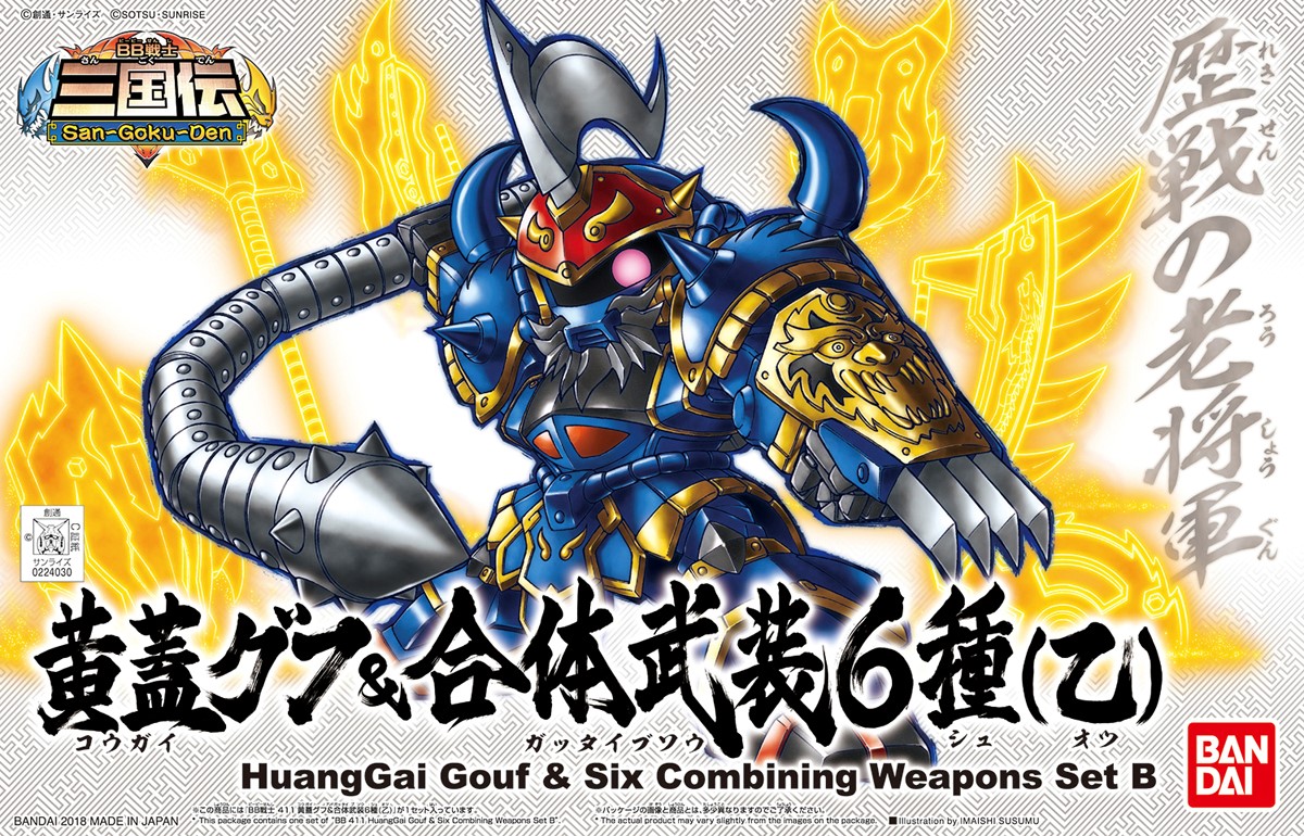 BB Senshi Sangokuden 411 Huang Gai Gouf & Six Combining Weapons Set B