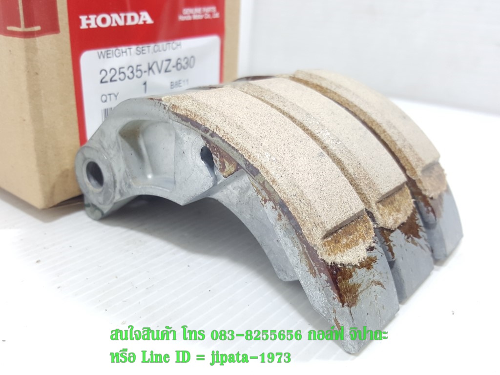 (Forza) ชุดผ้าคลัทช์แรงเหวี่ยง Honda Forza 300 แท้