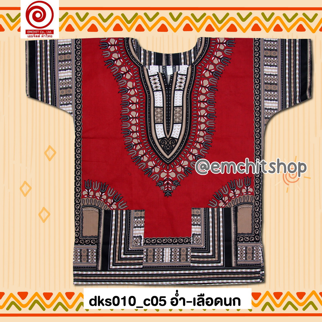 [ฟรีไซส์] เสื้อจังโก้ โบฮีเมียน เสื้อแอฟริกัน (พื้นอ่ำ) คอตต้อน 100%