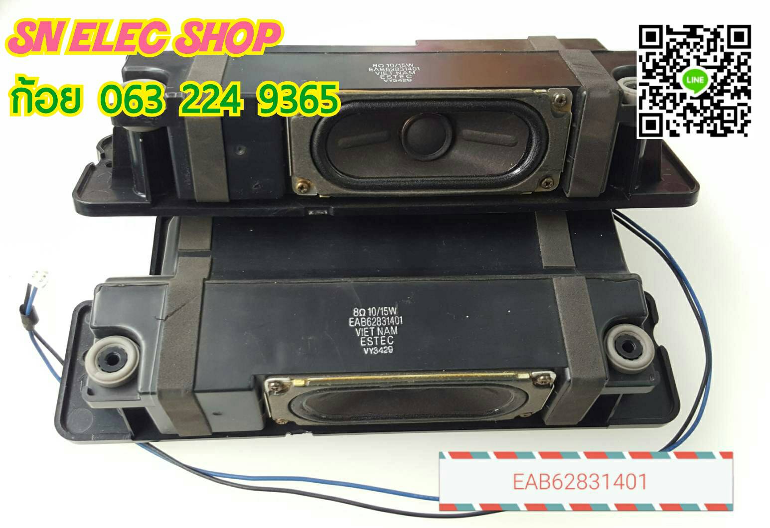 ลำโพงLG : EAB62831401