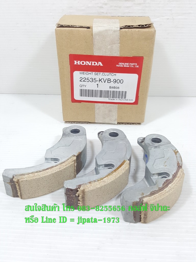 (Click) ชุดผ้าคลัทช์แรงเหวี่ยง Honda Click 110,Click 110 i แท้