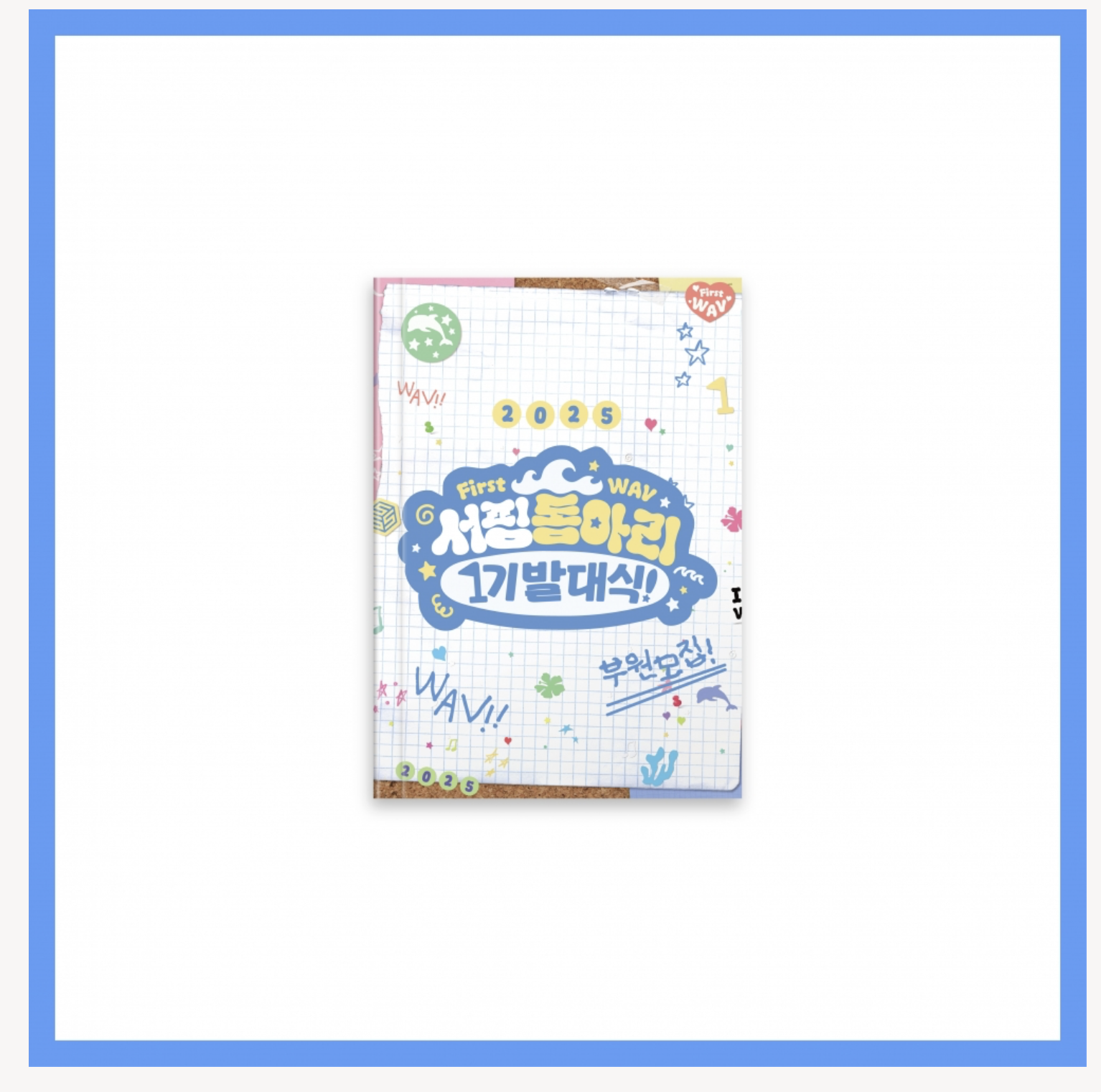 tripleS - 2025 tripleS FANMEETING [서핑 동아리 1기 발대식] OFFICIAL MD - Photobook