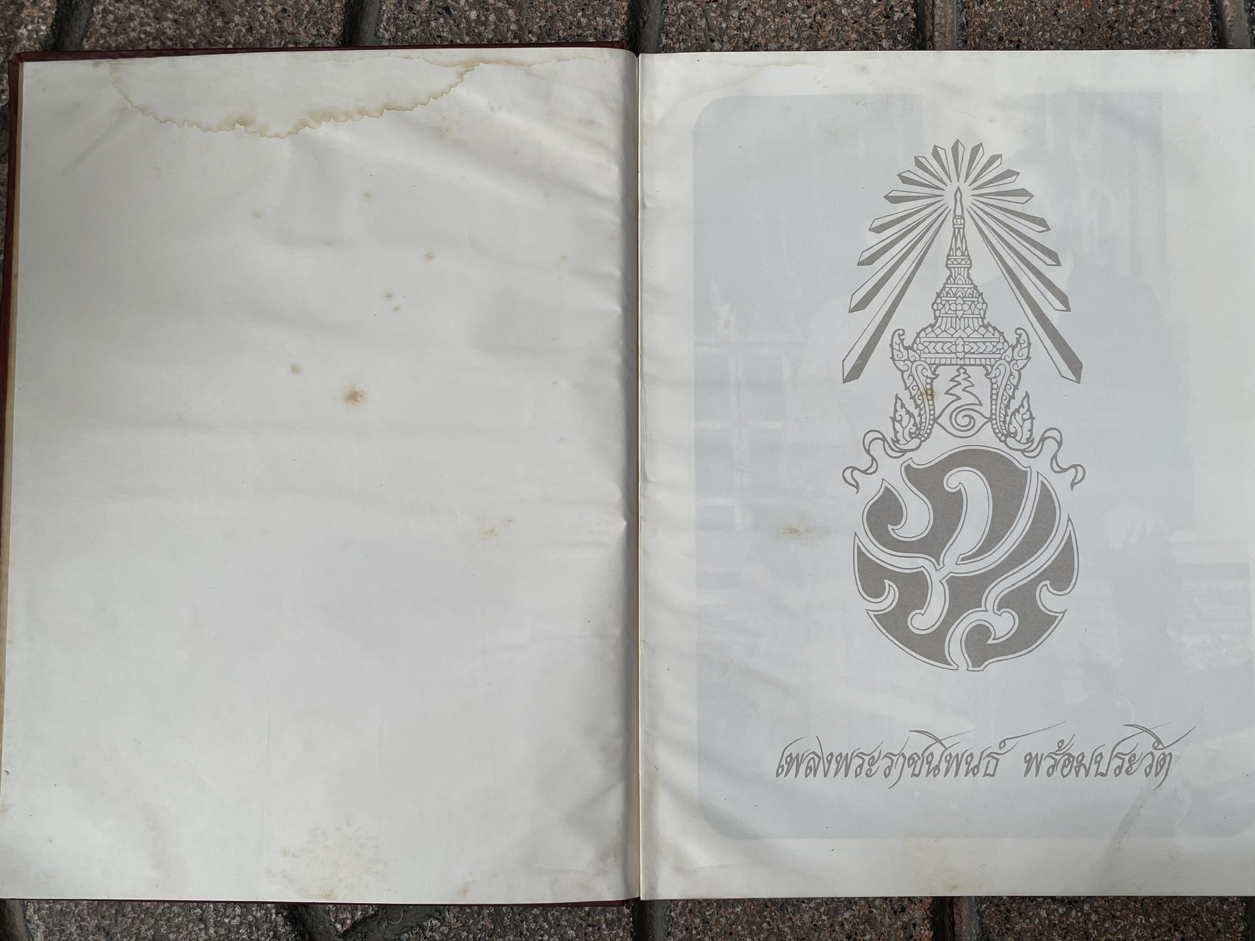 ตำหนิสันขอบปก กระดาษเหลืองตามกาลเวลา หนังสือเพลงพระราชนิพนธ์ พร้อมประวัติ ปี 2522 ตำหนิสันขอบปก ส่วนอื่นสมบูรณ์ ควรค่าแก่การเก็บสะสม