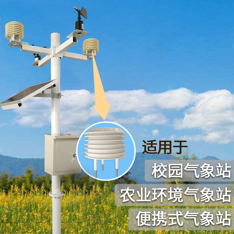 Weather Station Shutter with Temperature and Humidity Sensor (โครงแบบเกร็ดระบายลม 7 แผ่น)