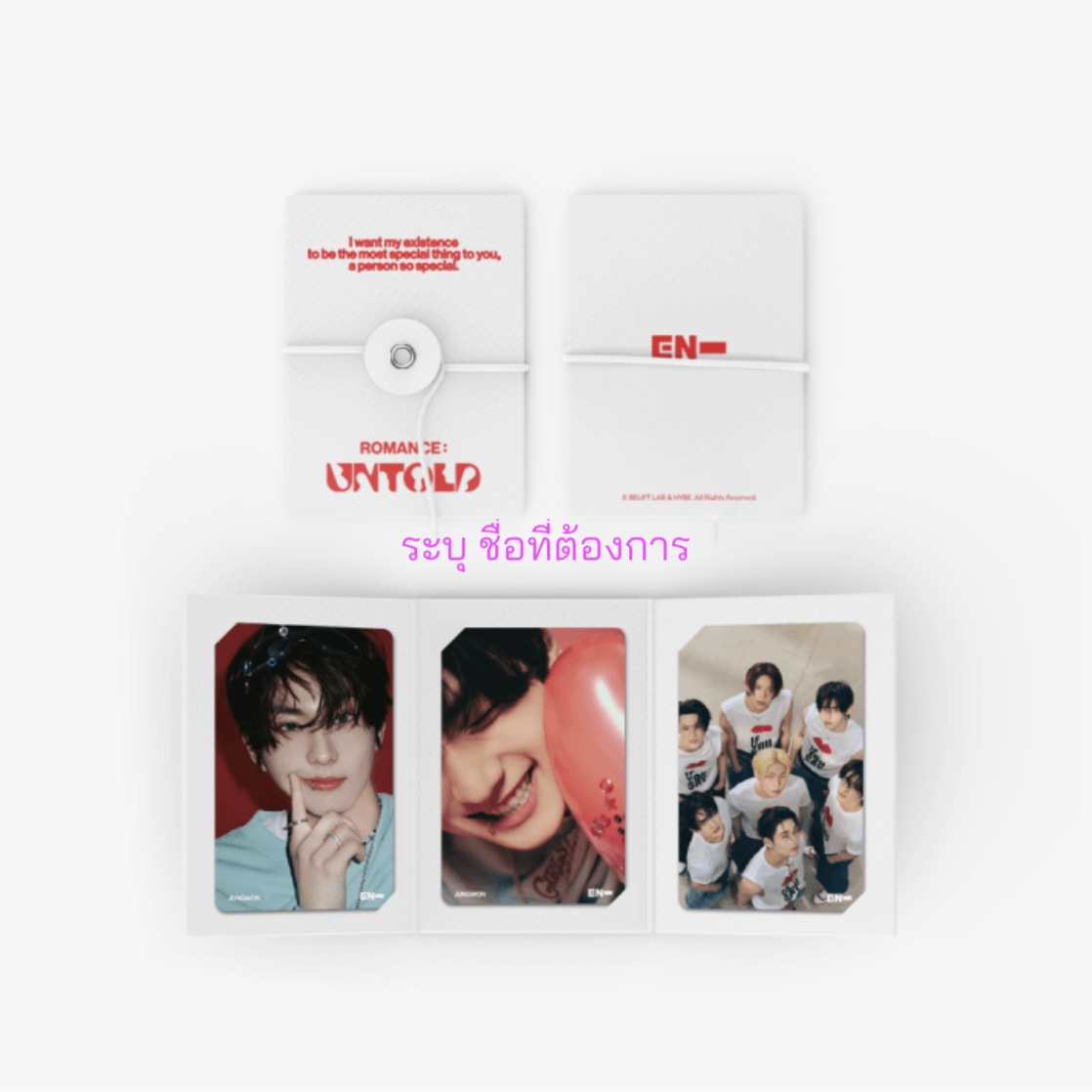 Enhypen - LENTICULAR PANORAMA PACKAGE (ROMANCE : UNTOLD) ระบุชื่อที่ต้องการ