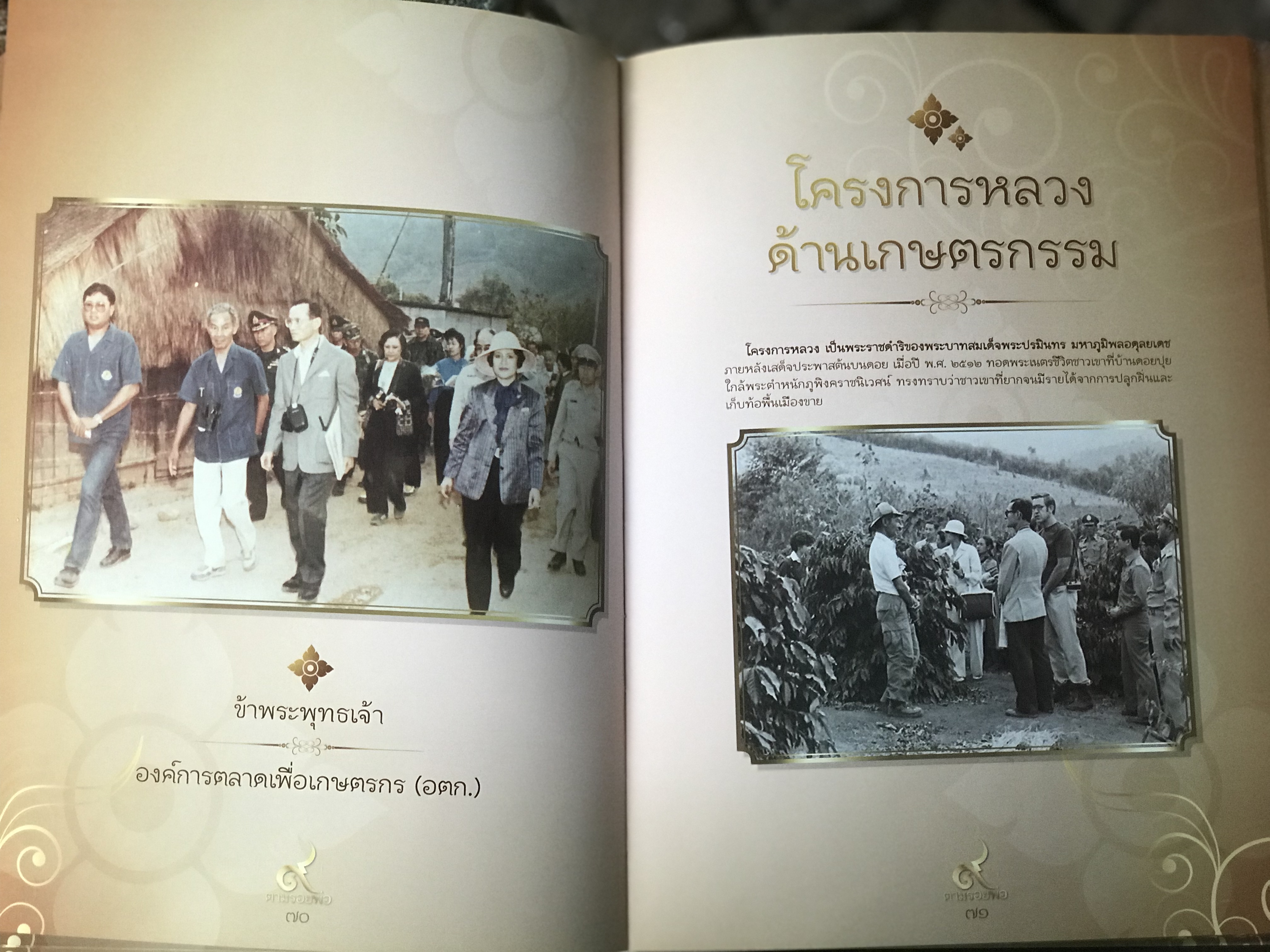 หนังสือปกแข็ง ๙ ตามรอยพ่อ เพื่อน้อมรำลึกถึงพระมหากรุณาธิคุณและแสดงความอาลัยถึงในหลวง รัชกาลที่ 9