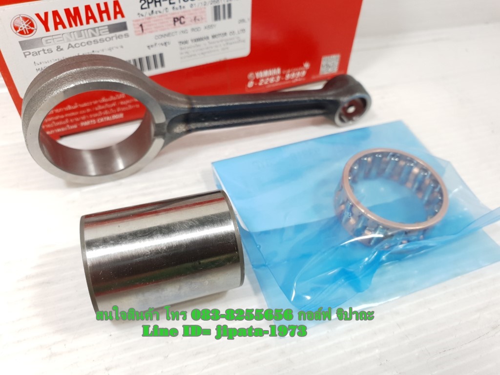 (Grand Filano) ชุดก้านสูบ Yamaha Grand Filano,GT 125 i แท้