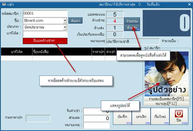 โปรแกรมร้านเช่าวีซีดี