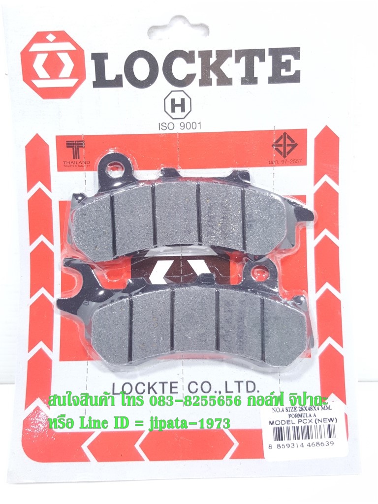 (PCX) ผ้าดิสค์เบรคหลัง Locte สำหรับ รถจักรยานยนต์รุ่น Honda PCX 150 i 2018