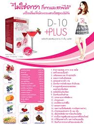 D-10+ Plus