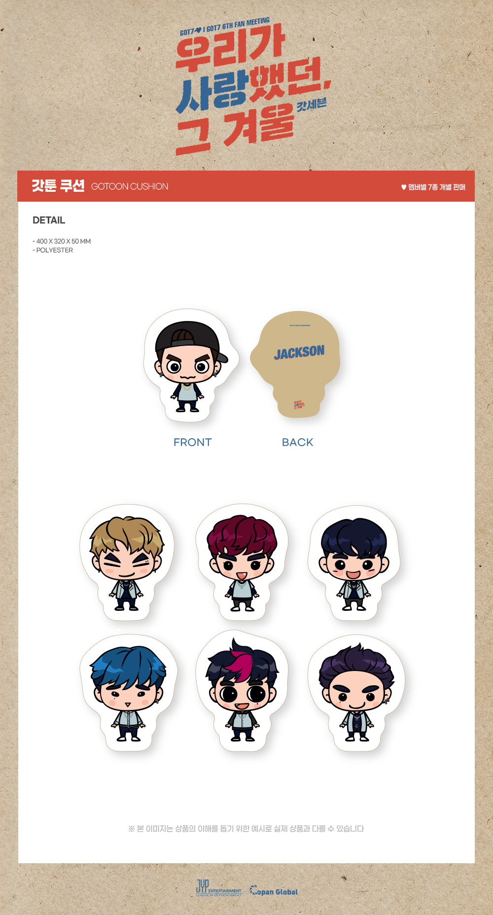 GOT7 -GOT7 ♥ I GOT7 6TH FAN MEETING OFFICIAL MD -Gotoon Cushion ระบุชื่อ