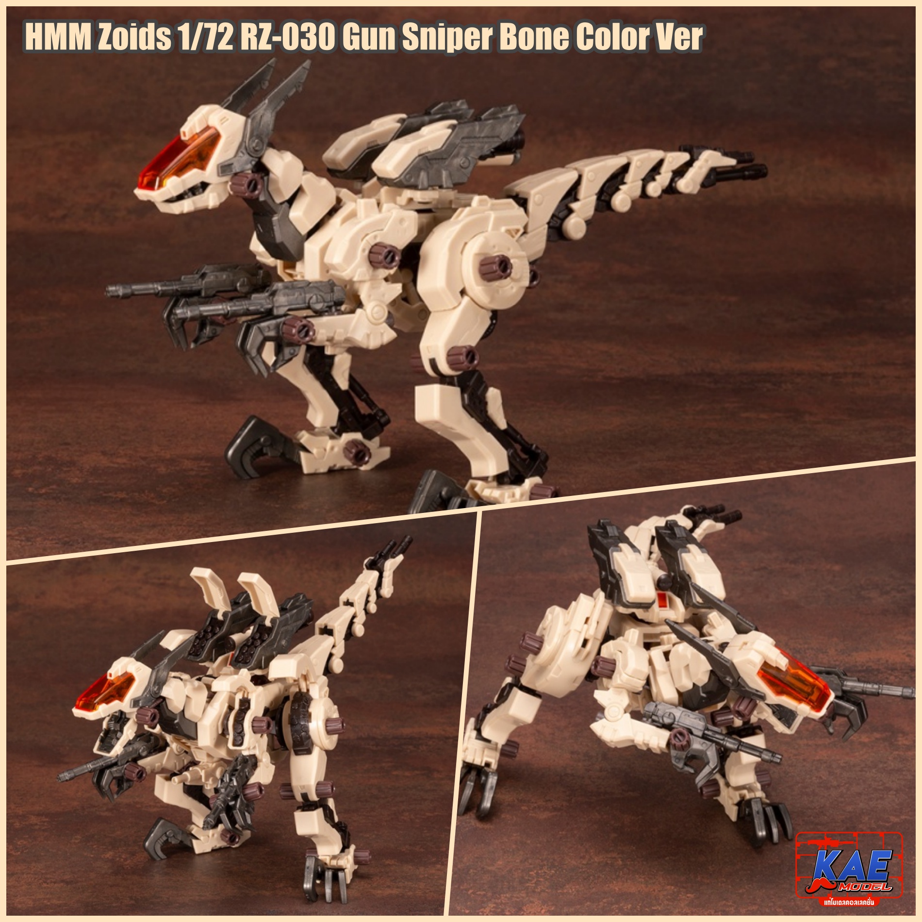 "Pre-Order" HMM Zoids 1/72 RZ-030 Gun Sniper Bone Color Ver. [Limited]