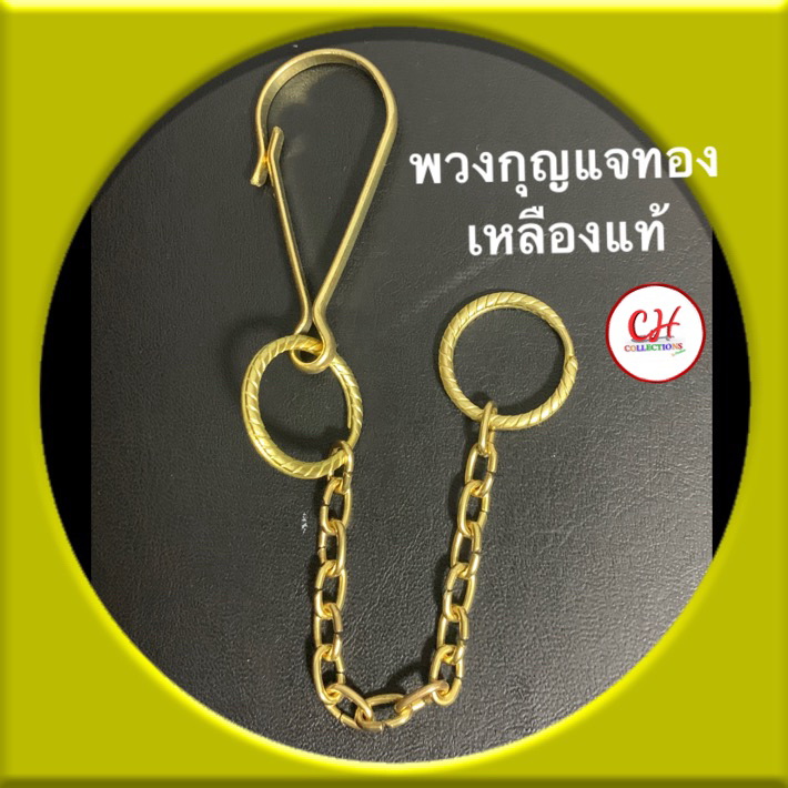 พวงกุญแจทองเหลือง โซ่คล้องกระเป๋าแบบสั้น ห่วงวงกลมขนาด2เซนติเมตร ใช้สำหรับคล้องกระเป๋าสตางค์ แขวนบัตร ห้อยพระ