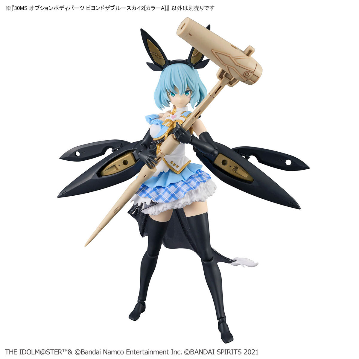 30MS Option Body Parts Beyond the Blue Sky 2 (Color A)