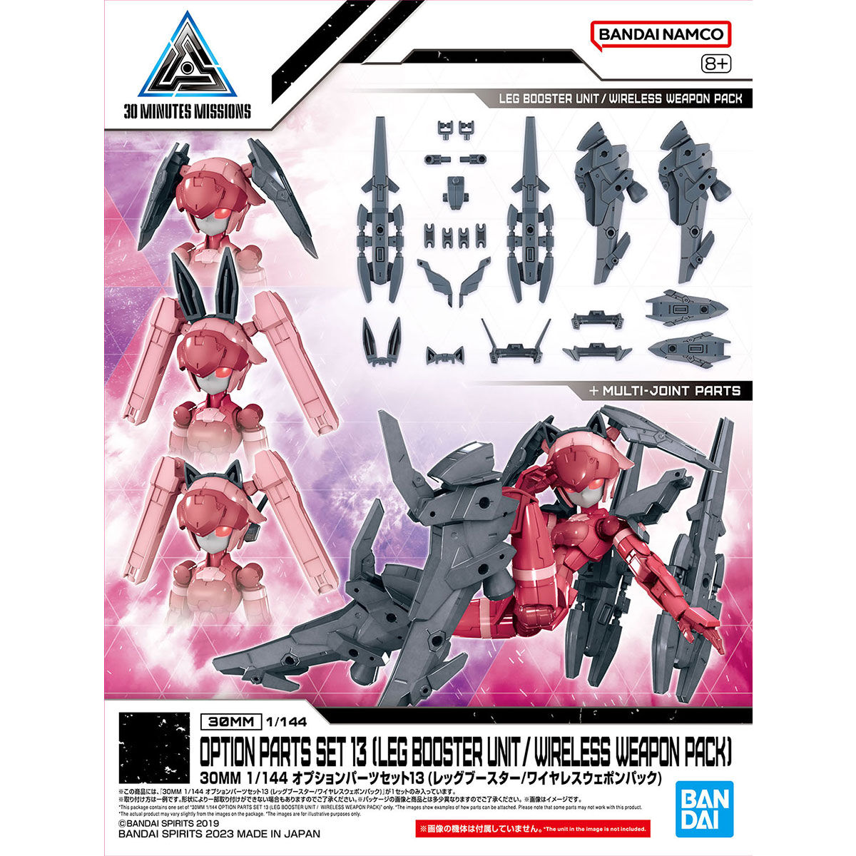 30MM 1/144 Option Parts Set 13 (Leg Booster Unit - Wireless Weapon Pack)