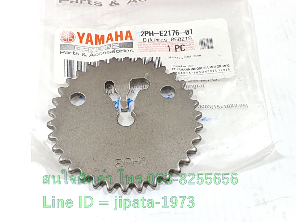 (GT 125 i) ชุดเฟืองราวลิ้น Yamaha GT 125 i แท้