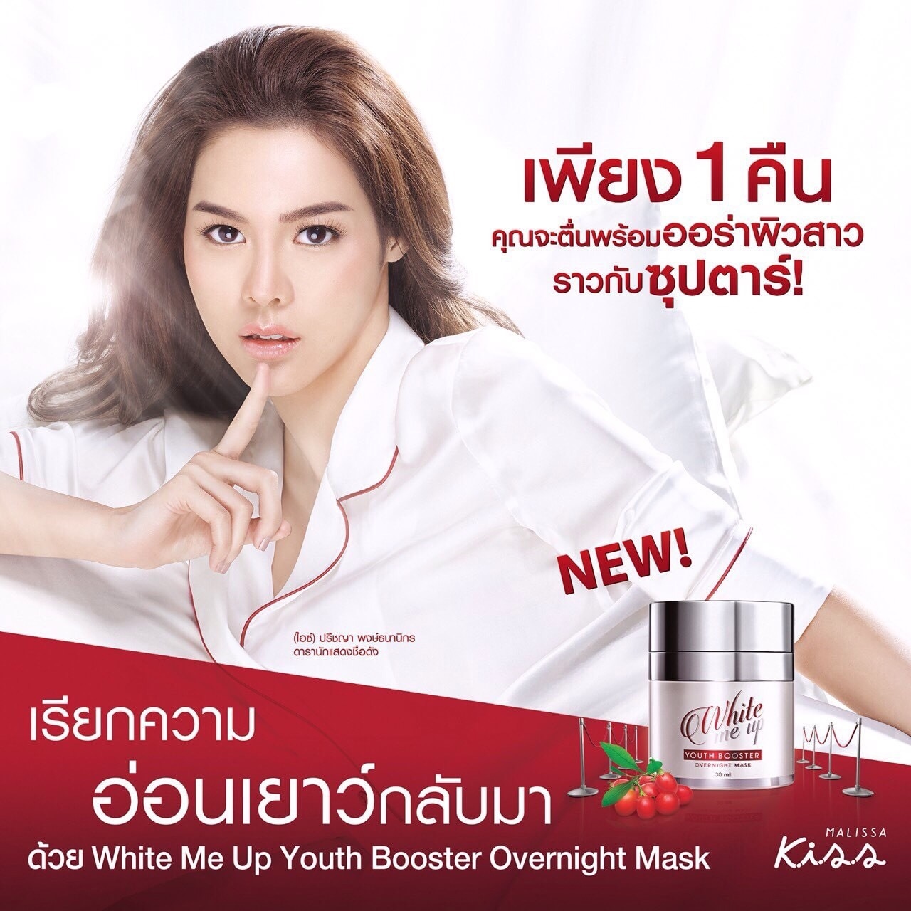 Malissa kiss White me Up Youth Booster Over Night Mark