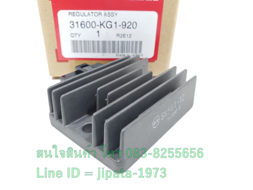 (Phantom 200) ชุดแผ่นชาร์จไฟ (เรคติไฟเออร์) Honda Phantom 200 แท้