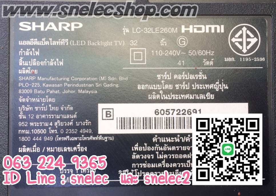 IC MEMORY SHARP : LC-32LE260M ตำแหน่ง IC3101 เบอร์ไอซี 25Q32VF