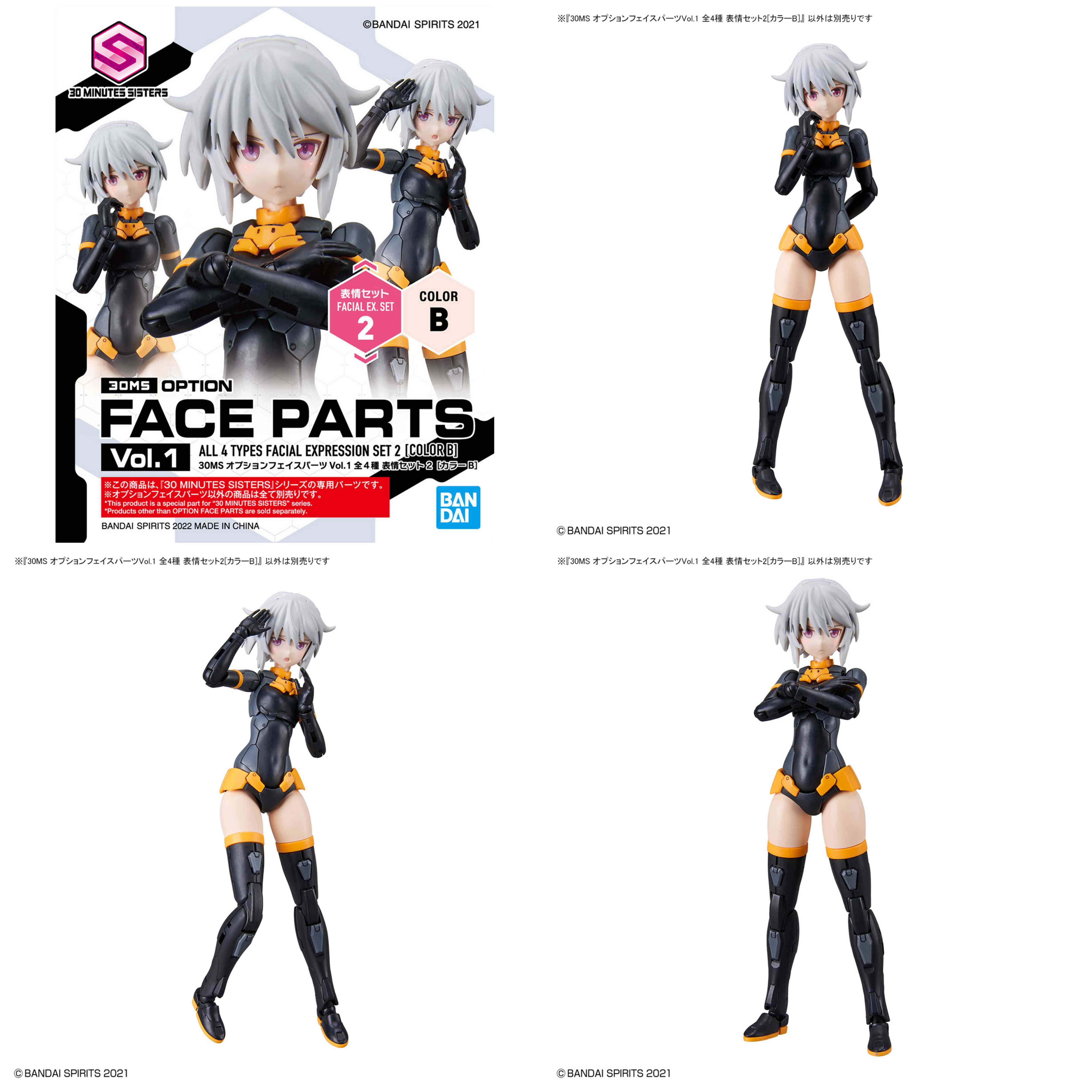 30MS Option Face Parts Vol.1 All 4 Types