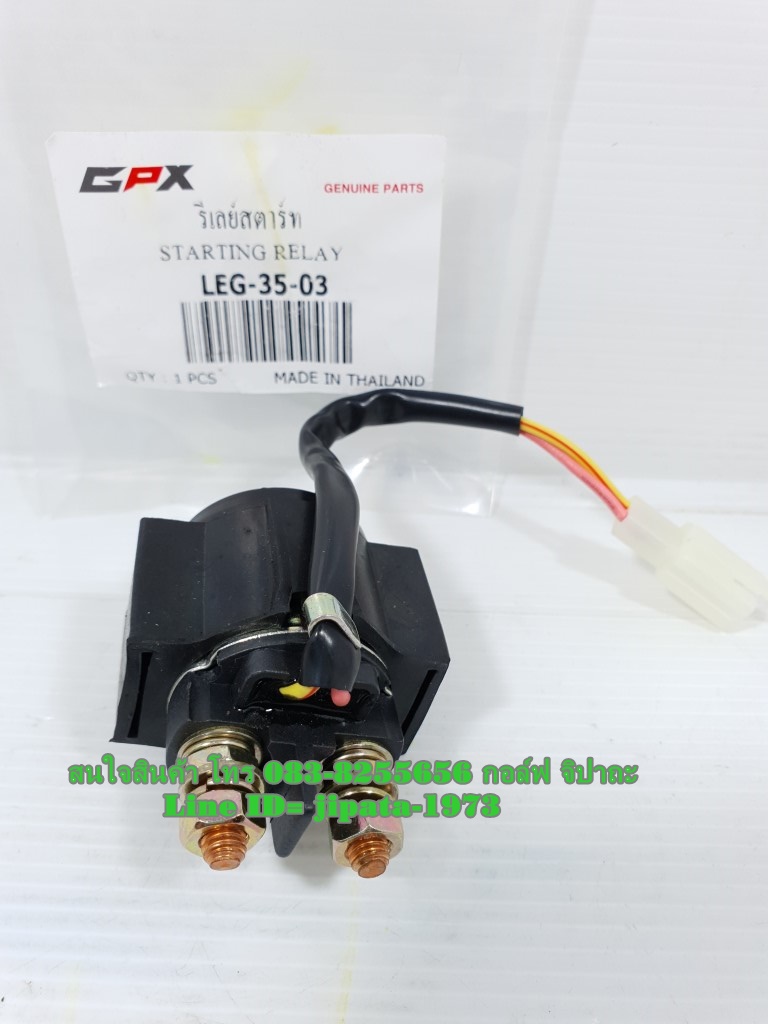 (Legend 200) รีเลย์สตาร์ทแบบ 2 สาย สามารถใช้กับ Lifan ,แพลตินั่ม,GPX และรุ่นอื่นๆ