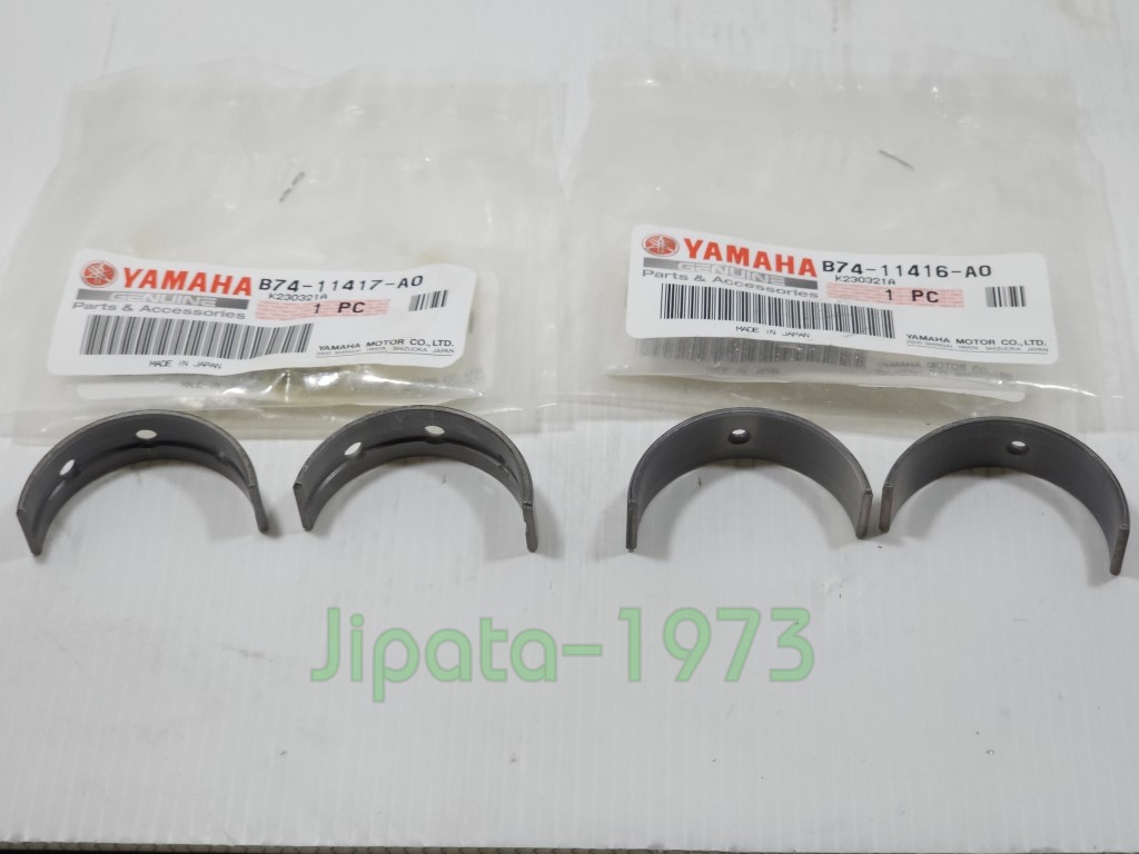 (Xmax 300) ชุดแผ่นรองลื่นเพลาข้อเหวี่ยง (ชาร์ปอก) Yamaha Xmax 300 แท้