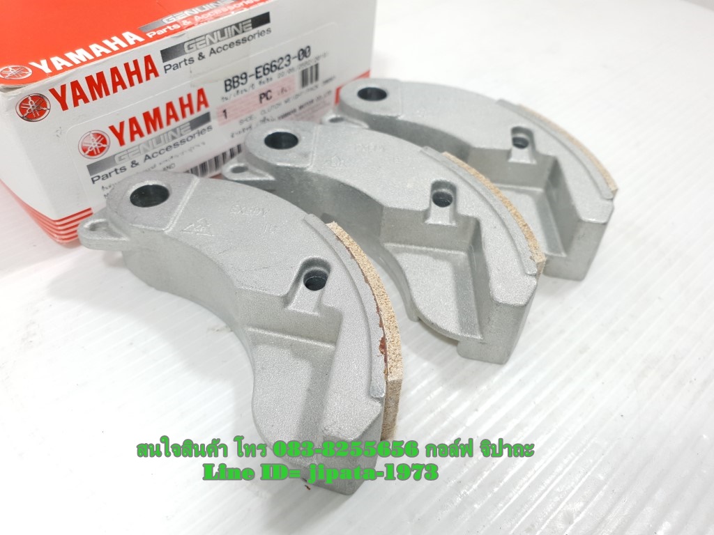 (Fino 125 i) ชุดผ้าคลัทช์แรงเหวี่ยง(เฉพาะก้อนคลัทช์) Yamaha Fino 125 i,GT 125 i แท้