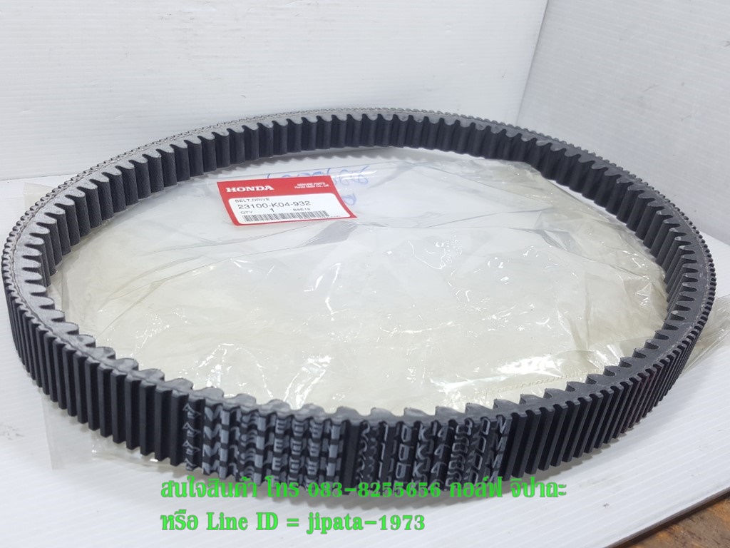 (Forza 300) ชุดสายพาน Honda Forza 300 แท้