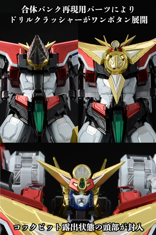 "Pre-Order" Amakuni Kizin Great Might Gaine Option Parts Set