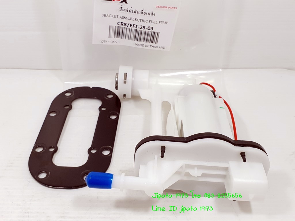 (CR5-200 EFi) ชุดปั๊มน้ำมันเชื้อเพลิง GPX CR5200 EFi แท้