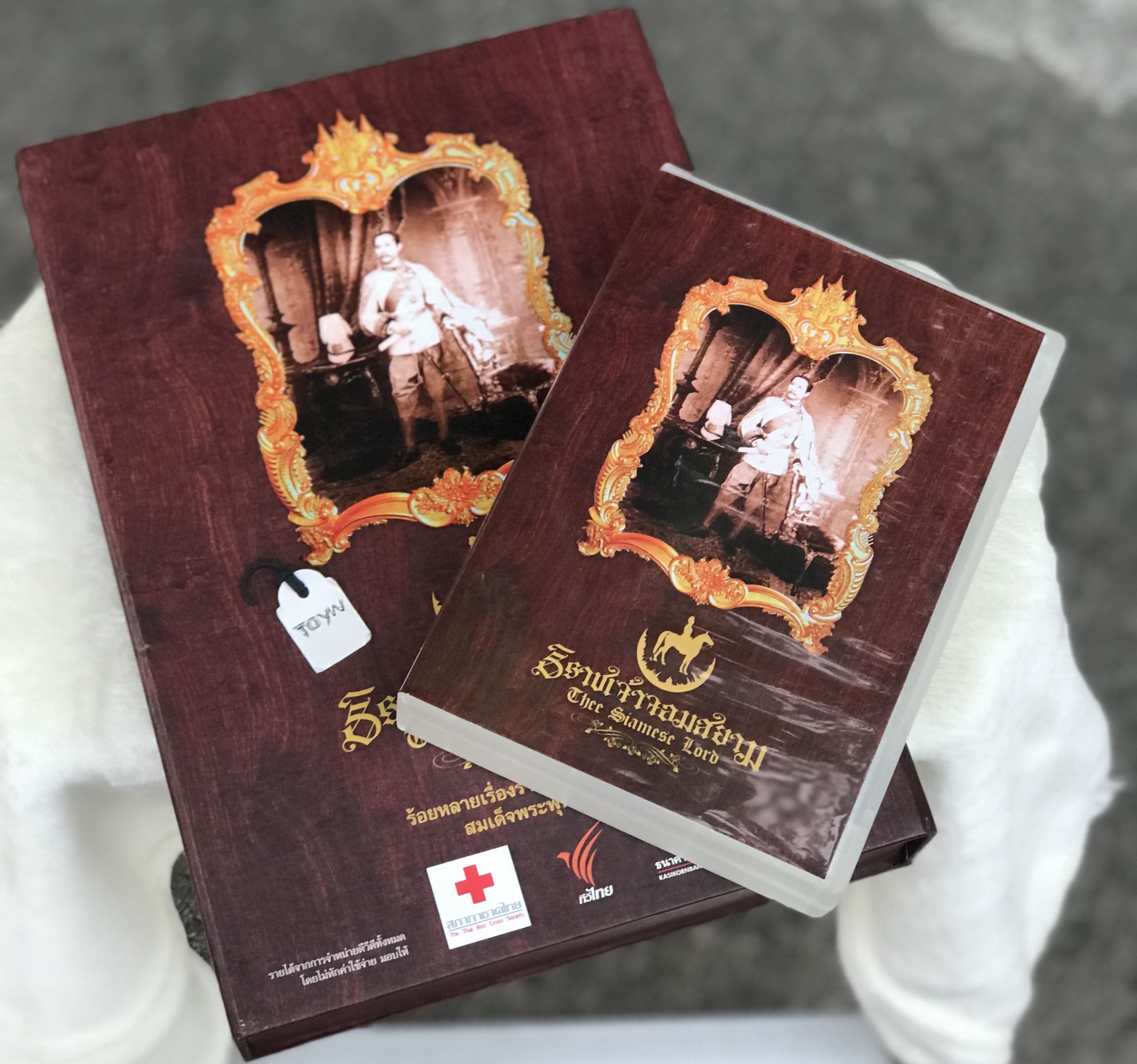 DVD Boxset สารคดีกึ่งละคร ธิราชเจ้าจอมสยาม The Siamese Lord ร้อยหลายเรื่องราวรำลึกร้อยปีสวรรคตสมเด็จพระพุทธเจ้าหลวง