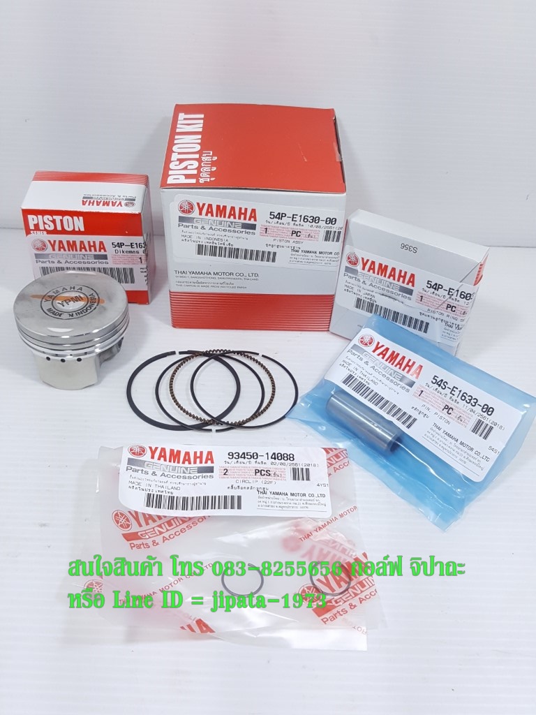 (Mio 115 i,Fino 115 i) ชุดลูกสูบ Yamaha Fino 115 i,Mio 115 i,TTX แท้