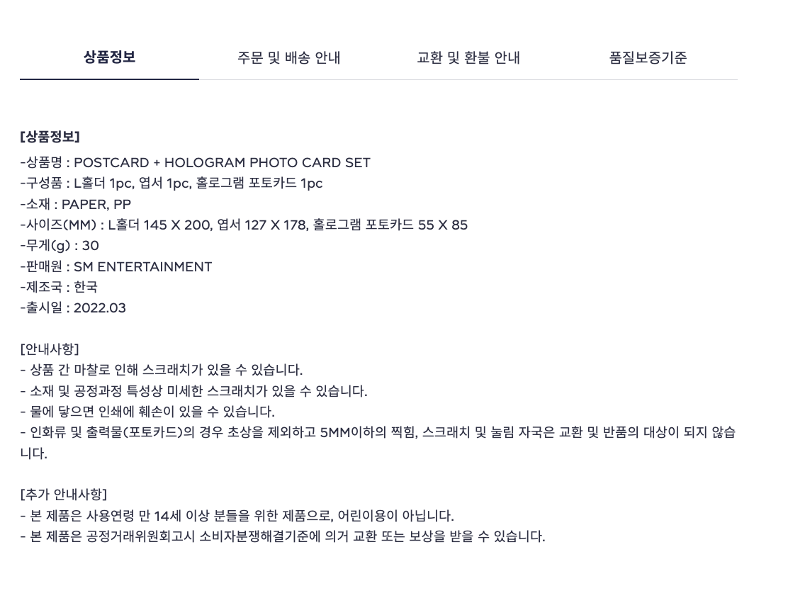 ของสะสม GOT the beat - POSTCARD + HOLOGRAM PHOTO CARD SET - Step Back แบบ Seulgi
