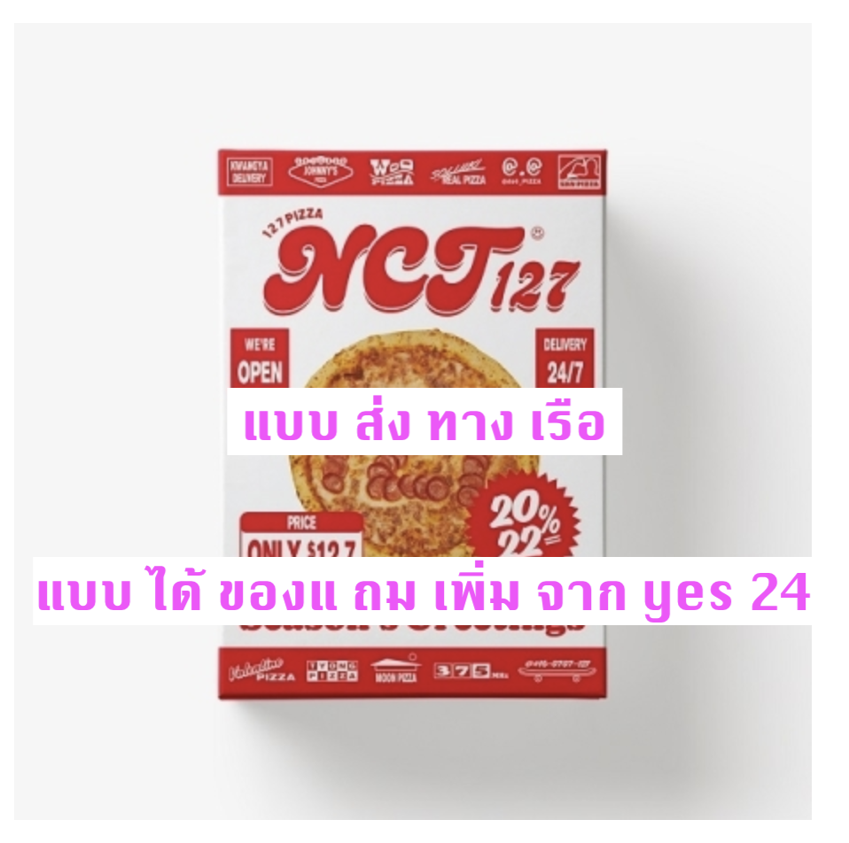 NCT 127 -[NCT 127] 2022 SEASON'S GREETINGS - แบบ ได้ของแถม เพิ่มจาก yes 24 - ส่ง ทาง เรือ