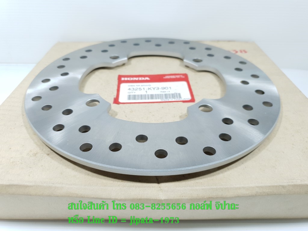 (CBR 250 ) จานเบรคหลัง Honda CBR 250 แท้