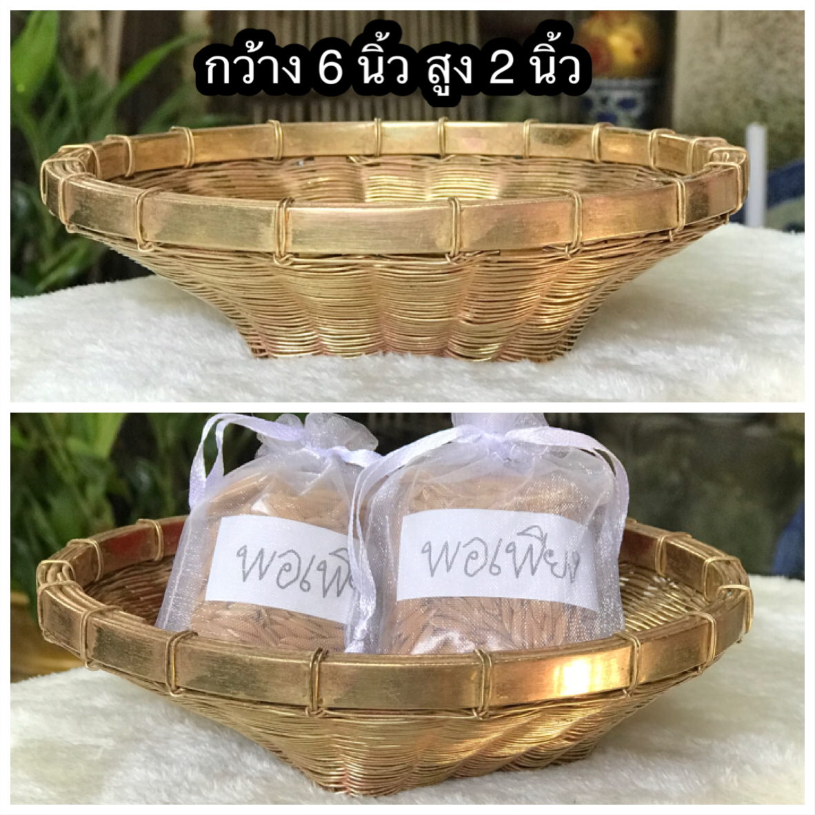Antique Brass ตะกร้า กระจาดทองเหลืองสาน งานเก่าน้ำหนัก 300 กรัม ขนาดกว้าง 6 นิ้ว สะสม ตั้งโชว์ตกแต่งบ้าน