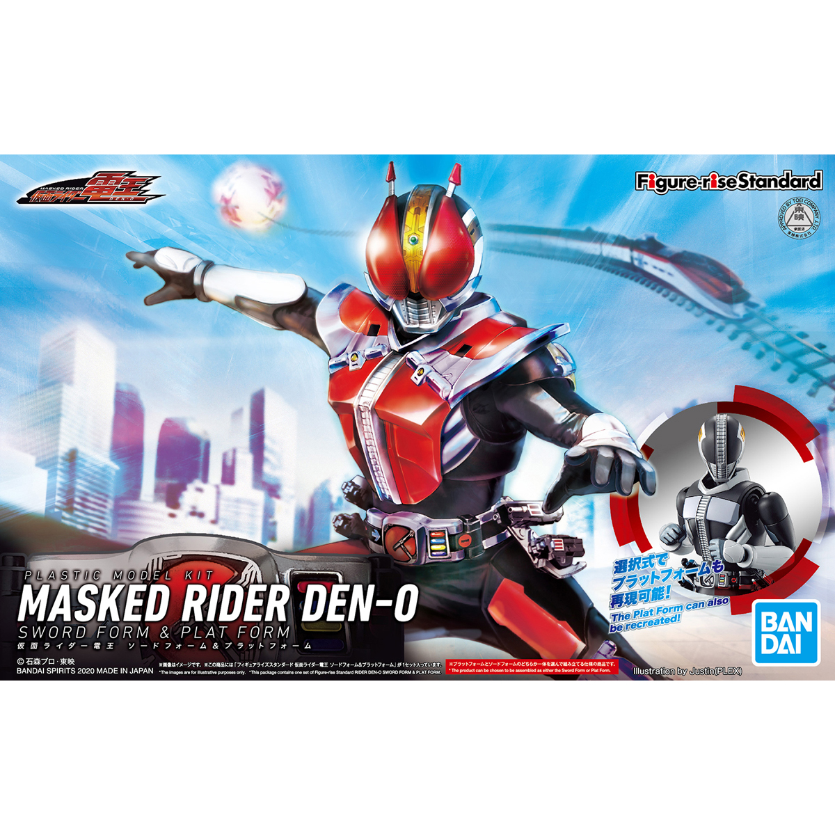 Figure-rise Standard Kamen Rider Den-O Sword Form & Plat Form