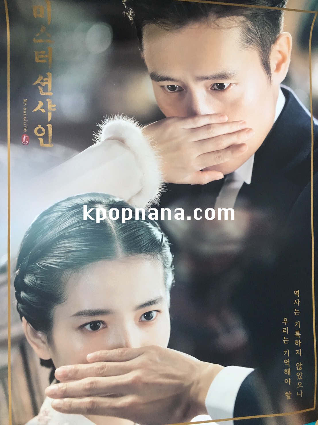Mr. Sunshine O.S.T Limtted Edition โปสเตอร์ แบบ ที่ 1 พร้อมส่ง