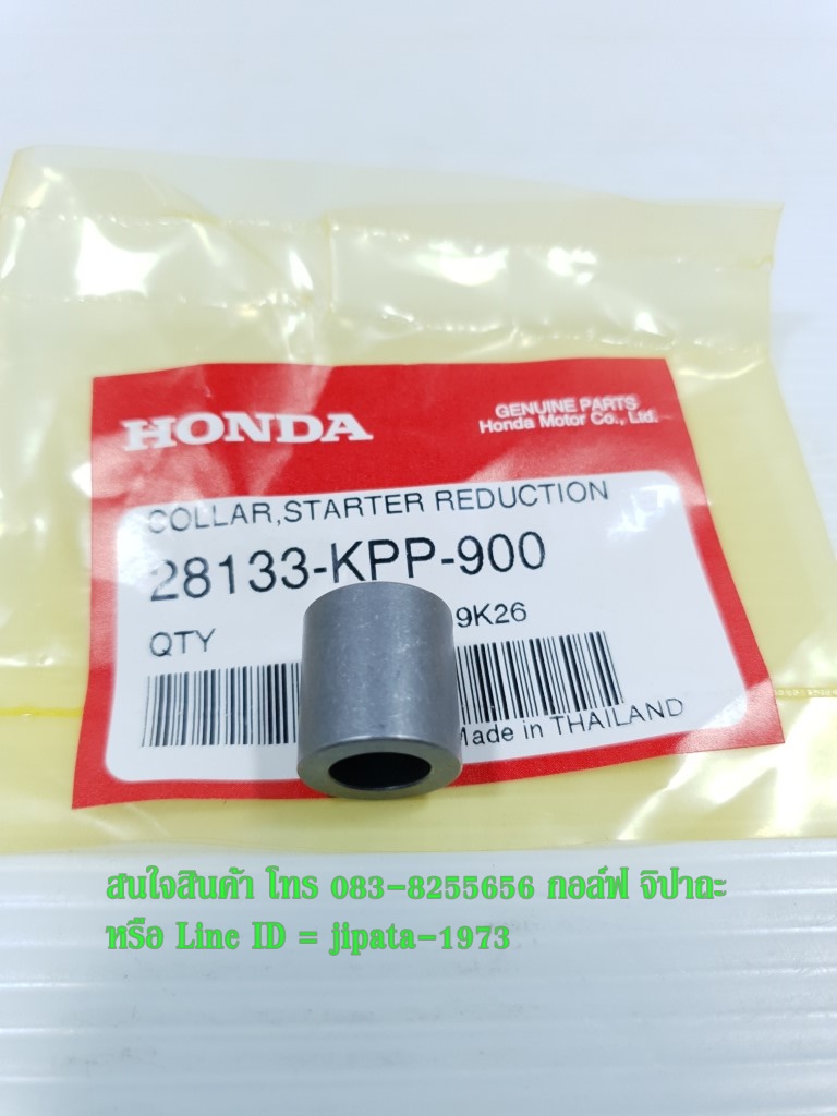 (CBR 150 i) ชุดเฟืองขับสตาร์ทสตาร์ท Honda CBR 150 i แท้