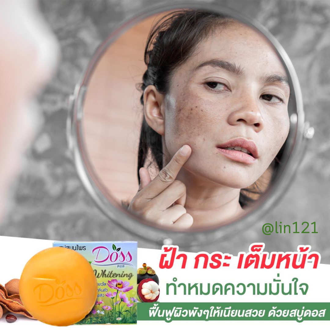 สบู่ดอส สบู่สมุนไพร Doss 160 กรัม สบู่สมุนไพรไวท์เทนนิ่ง สูตรอโรม่า ชำระล้างแบคทีเรีย
