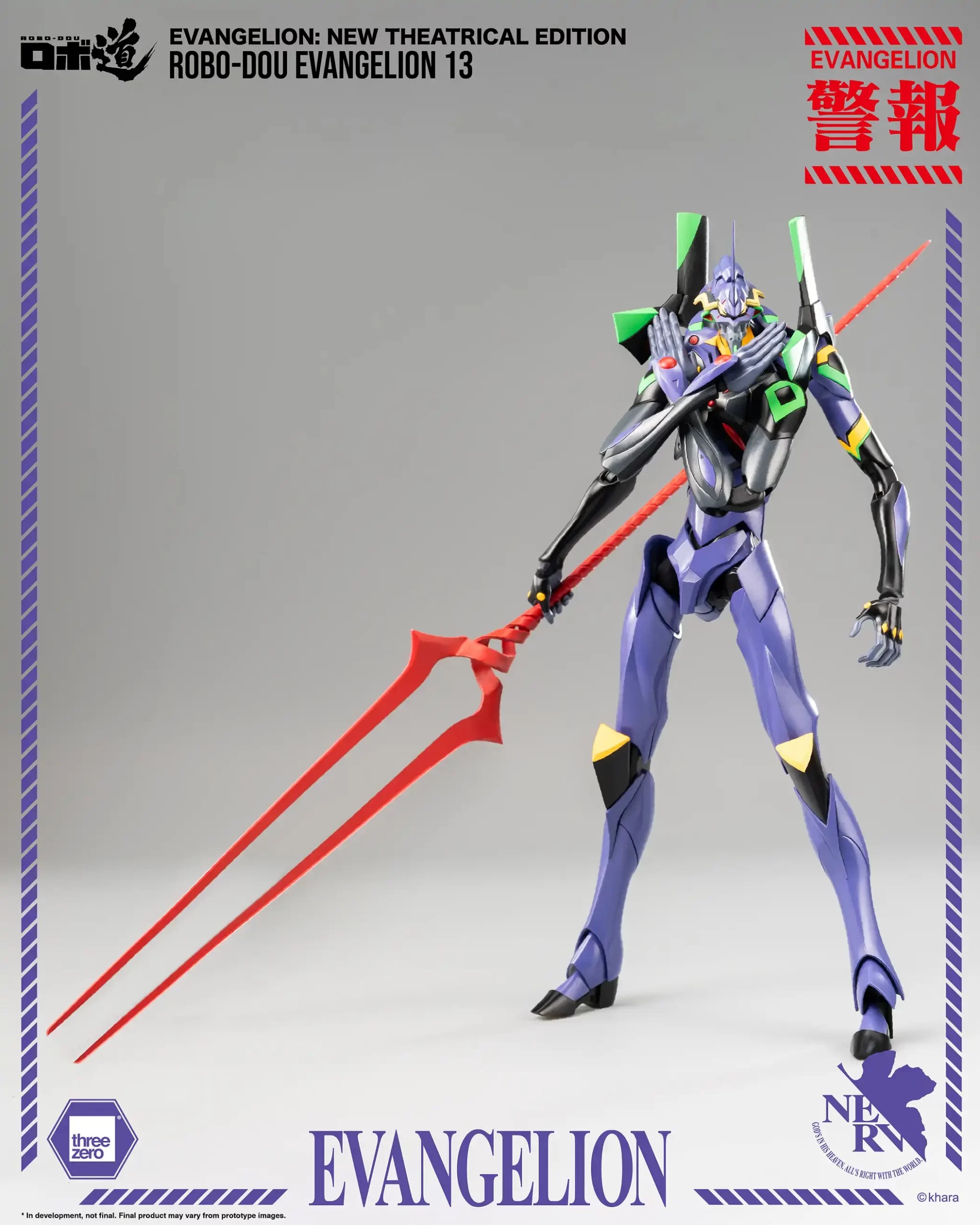 "Pre-Order" ROBO-DOU Evangelion 13