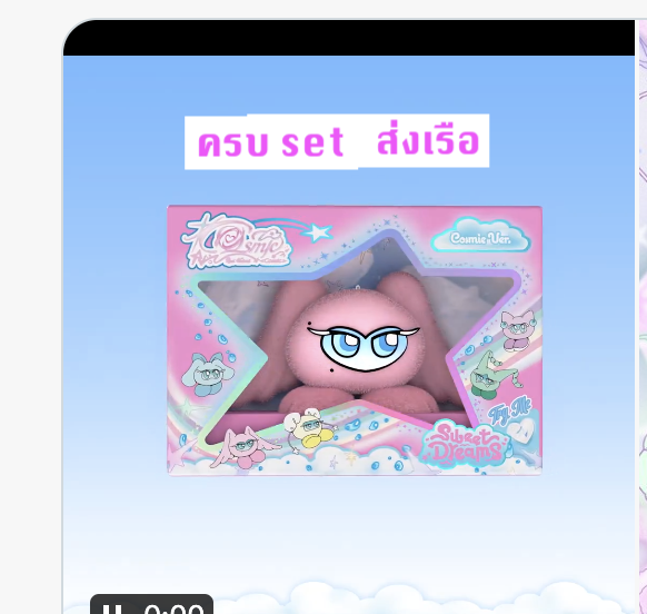 Red Velvet - [Cosmic] แบบ Cosmie Ver. (Smart Album) - ครบ set - ส่งเรือ