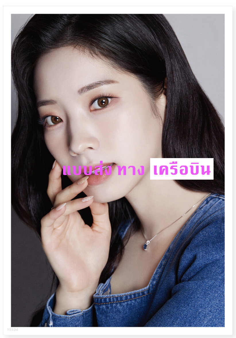 TWICE - DICON D’FESTA - หน้าปก Dahyun ( Dispatch 10th Anniversary) ส่งเครืองบิน
